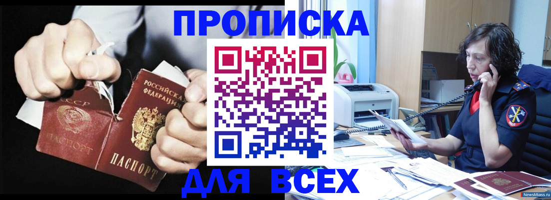 временная регистрация в квартире в Поронайске