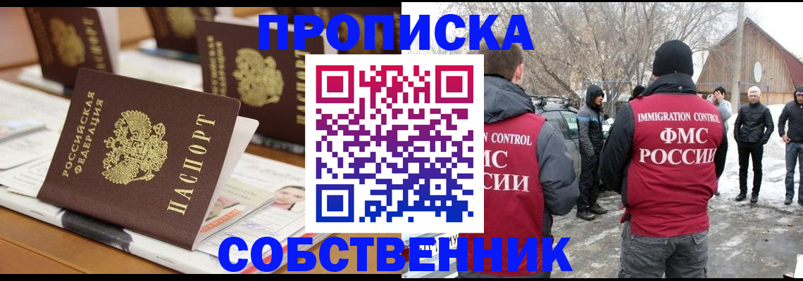 временная регистрация гарантия в Поронайске