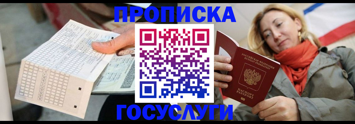 временная регистрация поиск в Поронайске