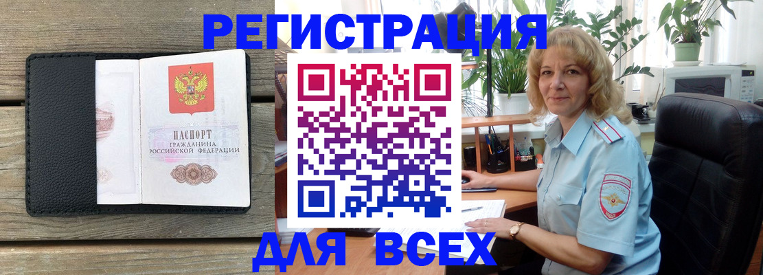временная регистрация в Поронайске