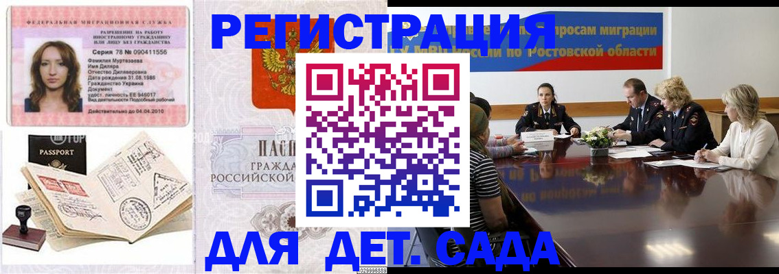 прописка для школы в Поронайске