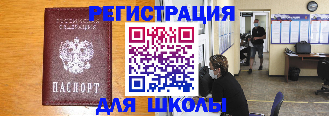 временная регистрация надежно в Поронайске